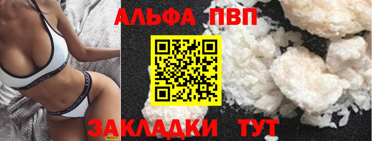 A-PVP  Alpha-PVP мука  Вход с VPN  Осинники  А ПВП Crystall 