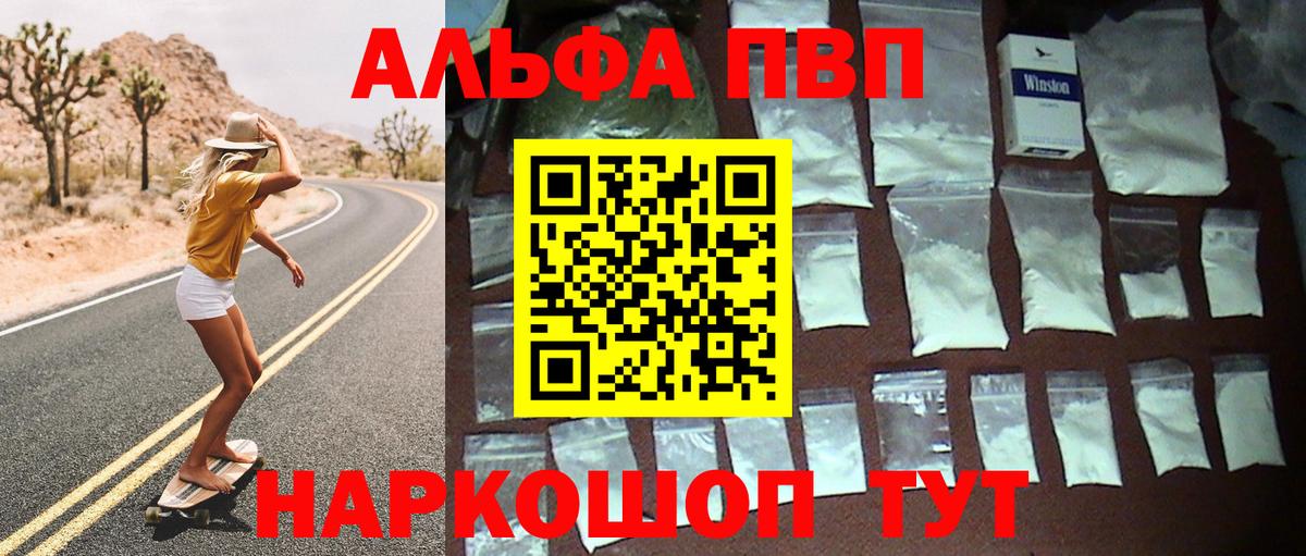 А ПВП мука Осинники