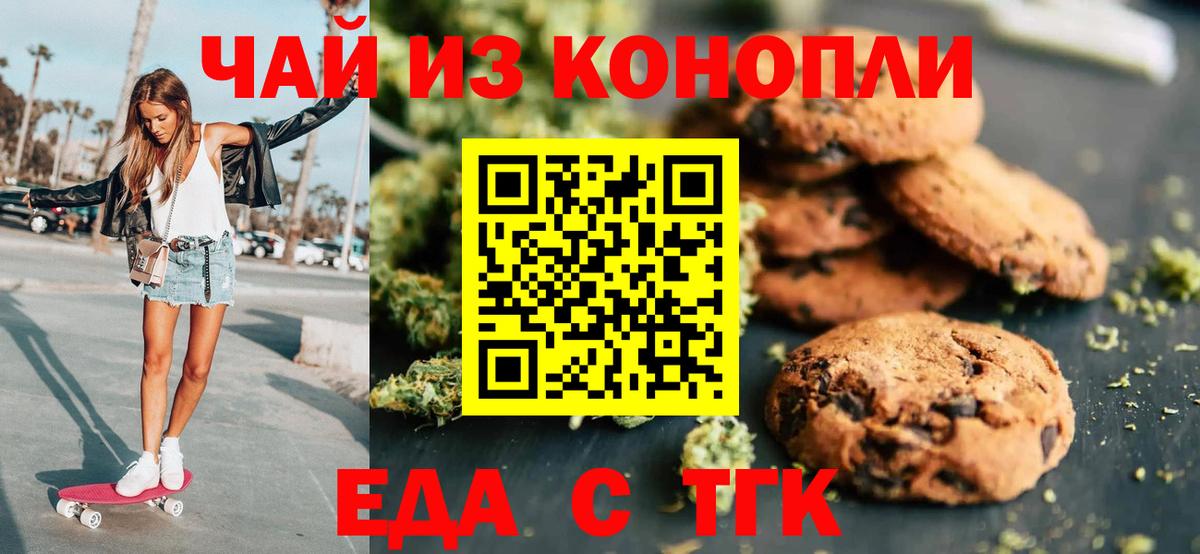 Осинники  Еда ТГК конопля  Вход с VPN 