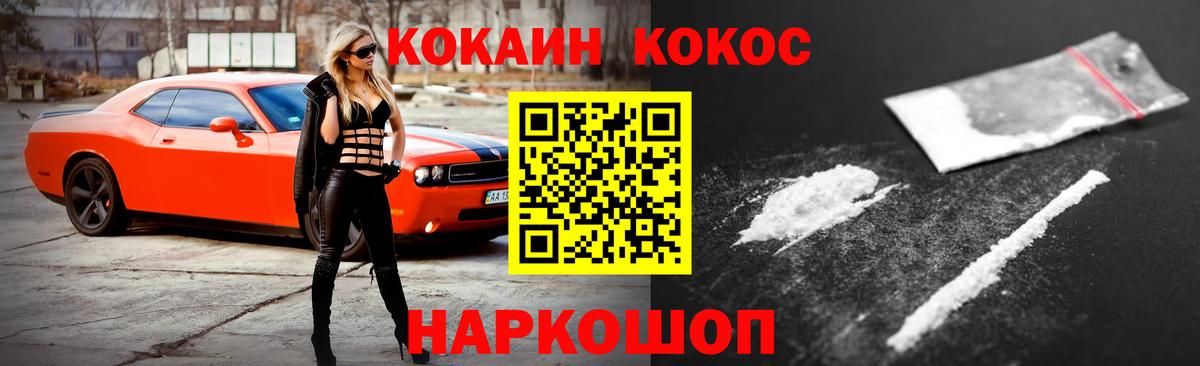 Осинники  Кокаин Fish Scale  КОКАИН Боливия  Вход с VPN 