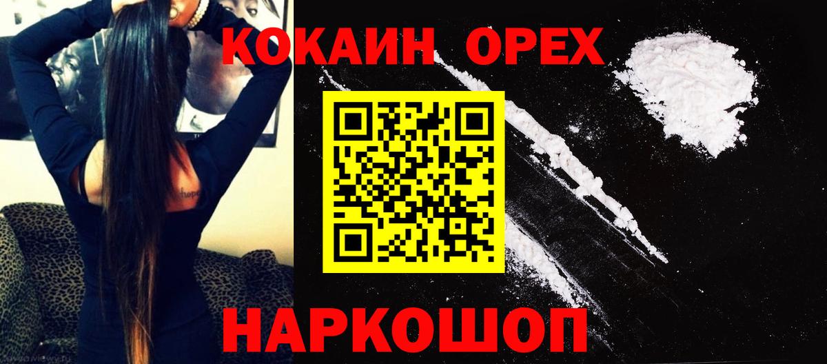КОКАИН Эквадор Осинники