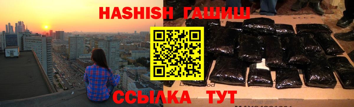 Гашиш ice o lator  ГАШ  Осинники  Вход с VPN 
