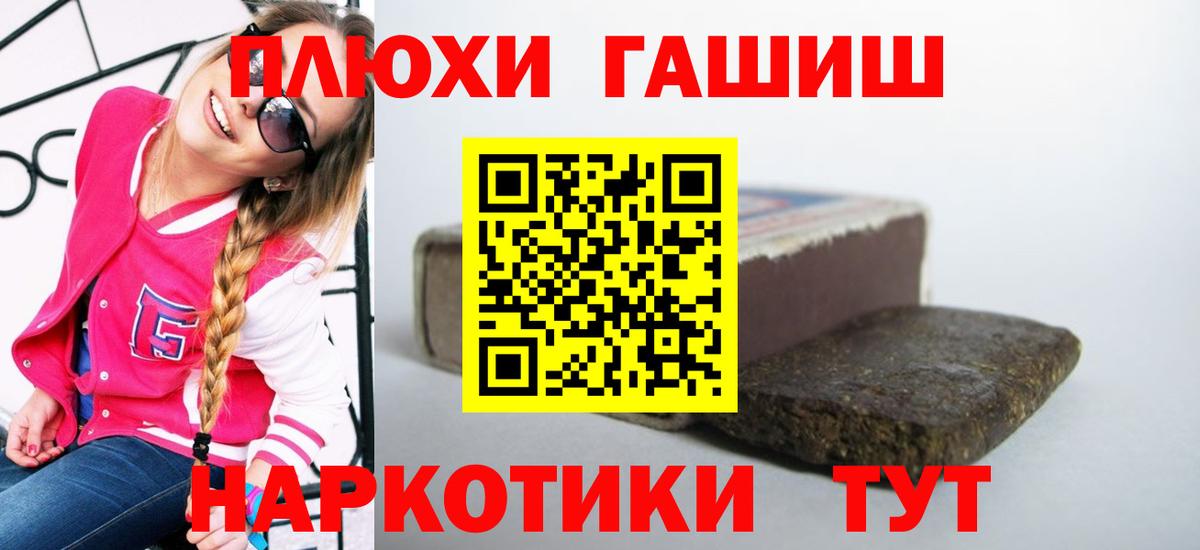 ГАШИШ гашик Осинники
