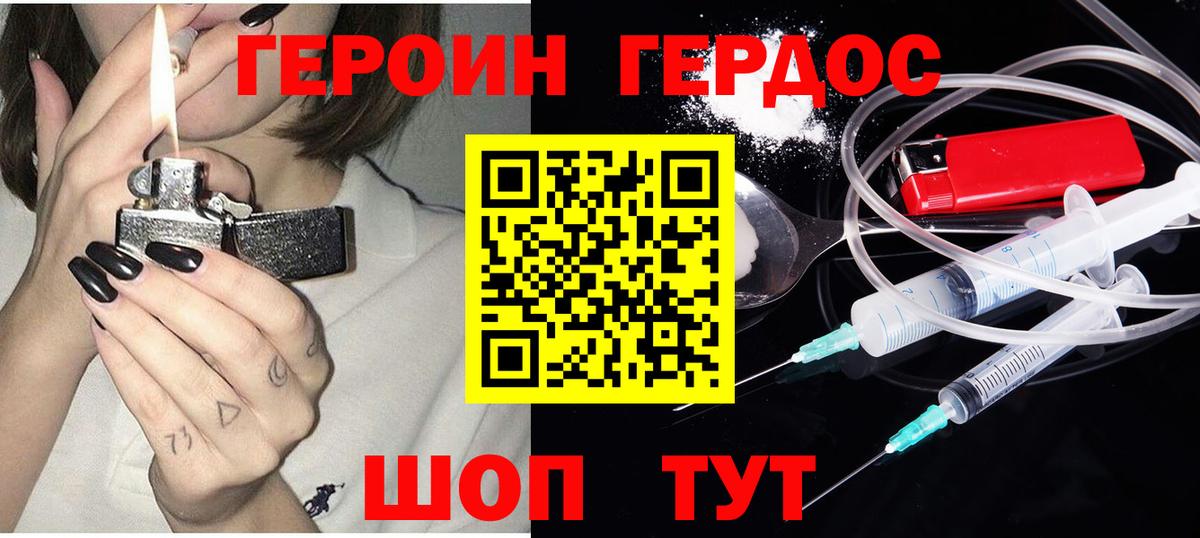 ГЕРОИН  ГЕРОИН гречка  Вход с VPN  Осинники 