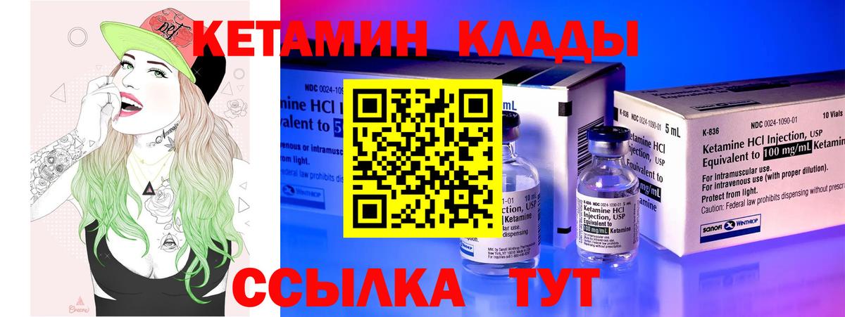 MEGA как зайти  КЕТАМИН ketamine  Вход с VPN  Осинники 
