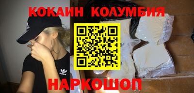 кокаин колумбия Северобайкальск