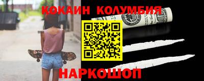 кокаин колумбия Северобайкальск
