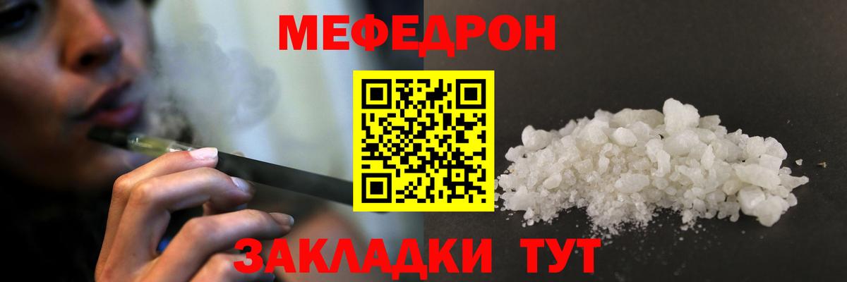 Меф  Меф VHQ  Вход с VPN  блэк спрут онион  МЯУ-МЯУ мука  Осинники 
