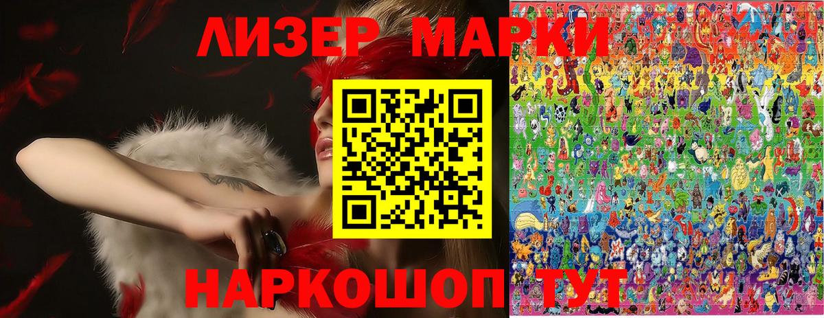 Осинники  Наркотические марки 1500мкг  Марки NBOMe  Наркотические марки 1500мкг  Вход с VPN 