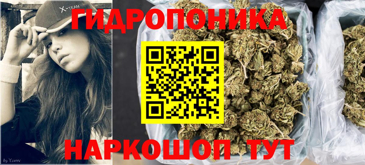 Марихуана Ganja Осинники